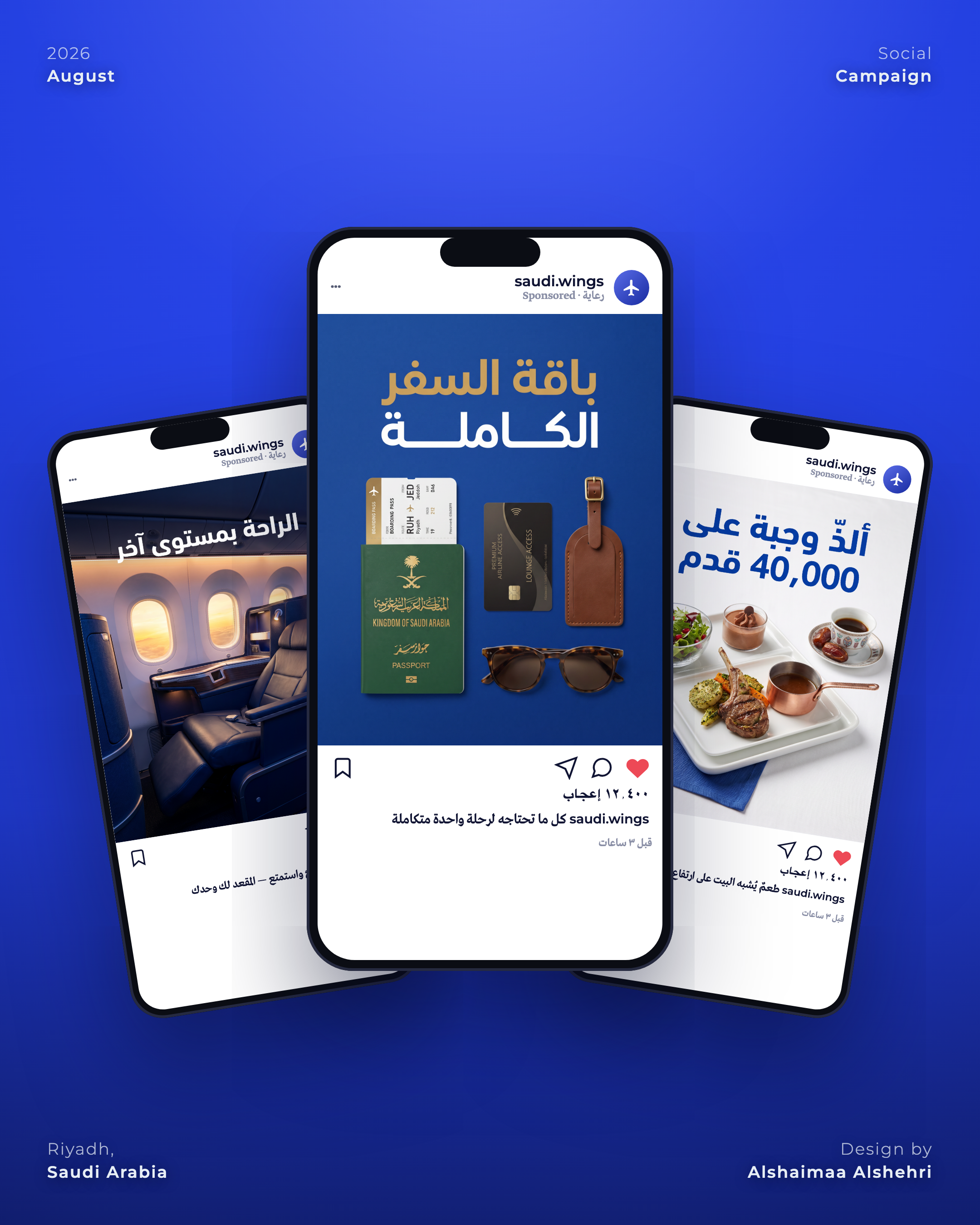 حملة سوشل ميديا لخطوط طيران