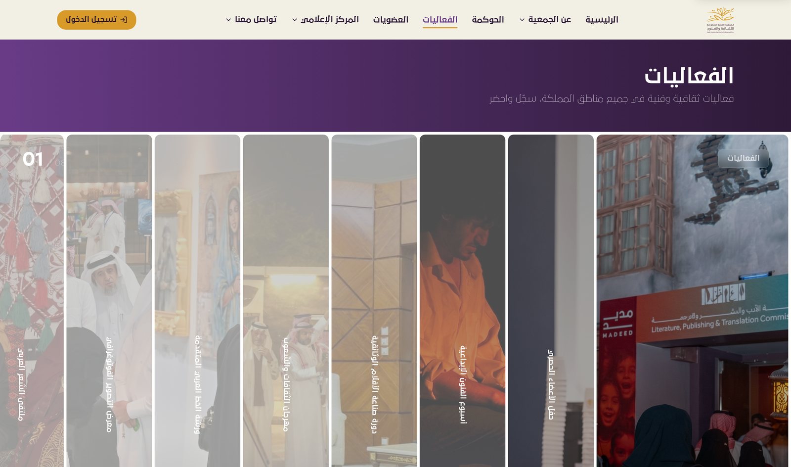 صفحة الفعاليات