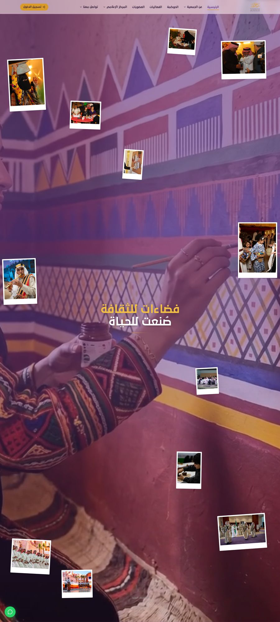 الصفحة الرئيسية كاملة