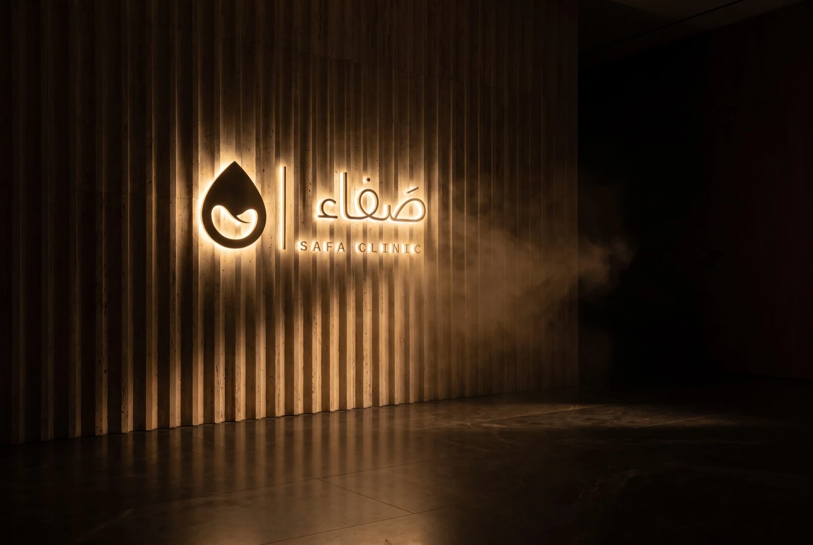 صَفاء