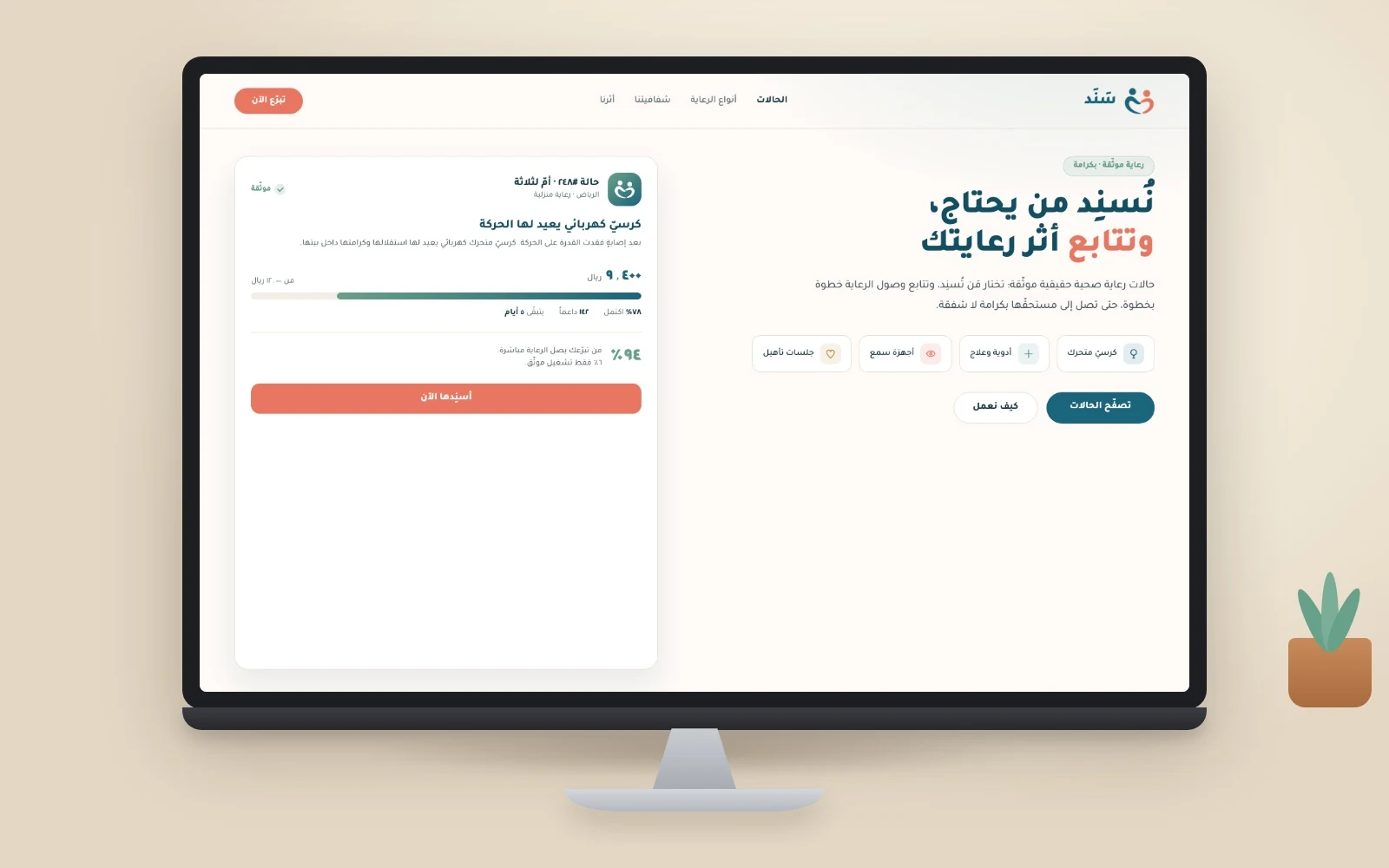 غرفة الجمعية نهاراً، والمنصة تُري الداعم وين توصل رعايته قبل أن يسأل.