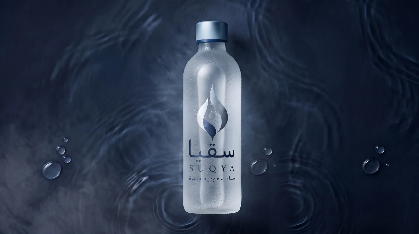 سقيا