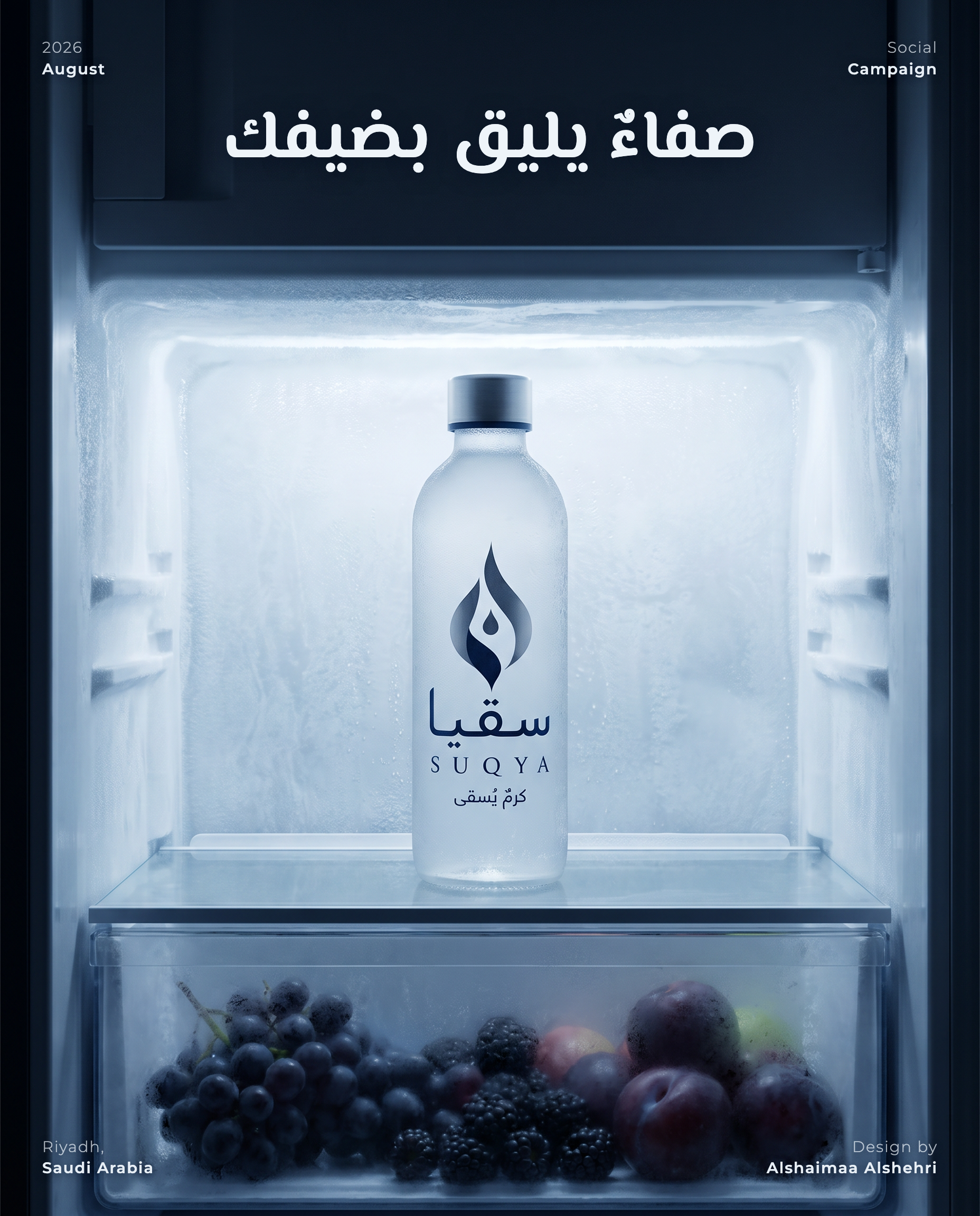 صفاءٌ يليق بضيفك