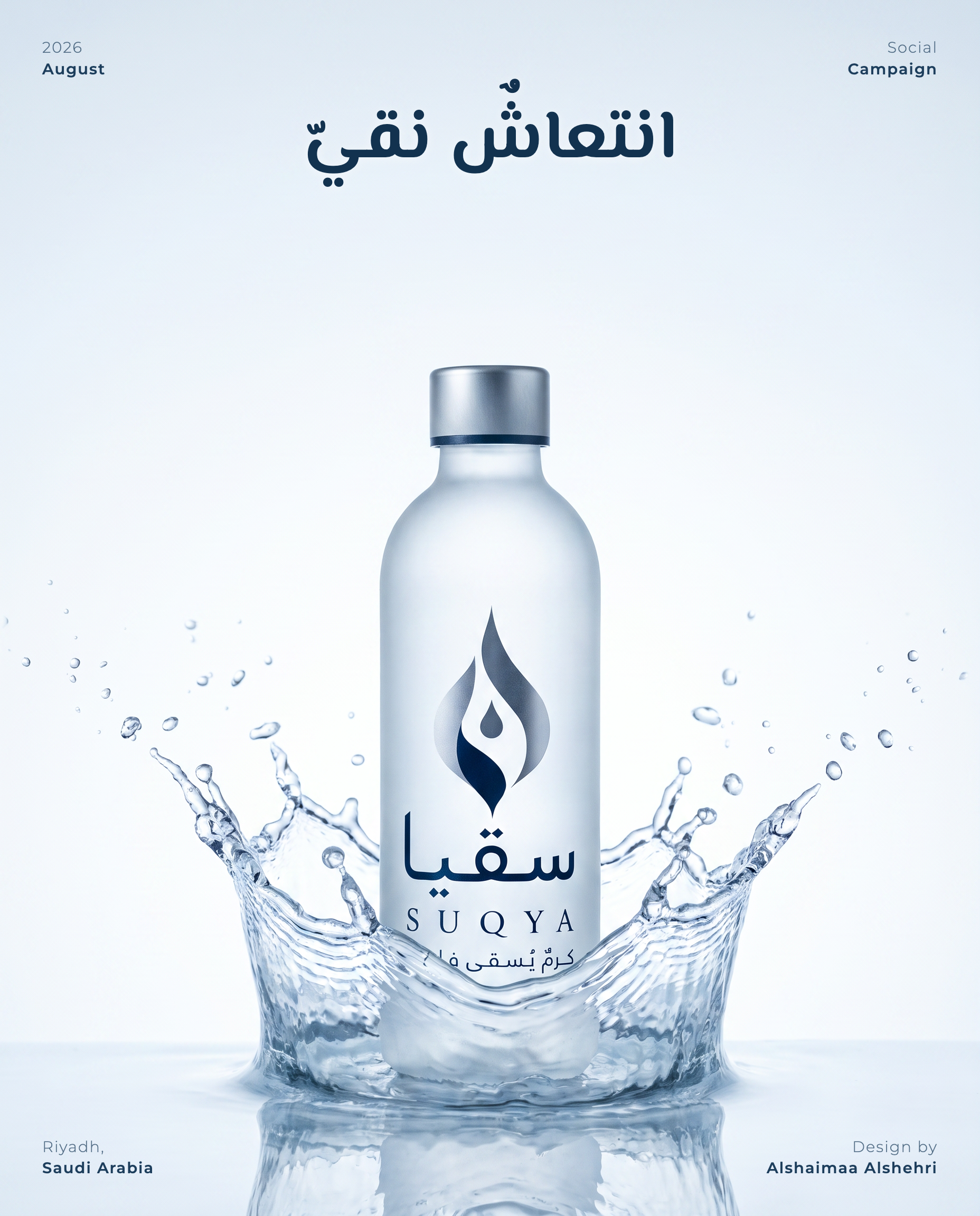 انتعاشٌ نقيّ