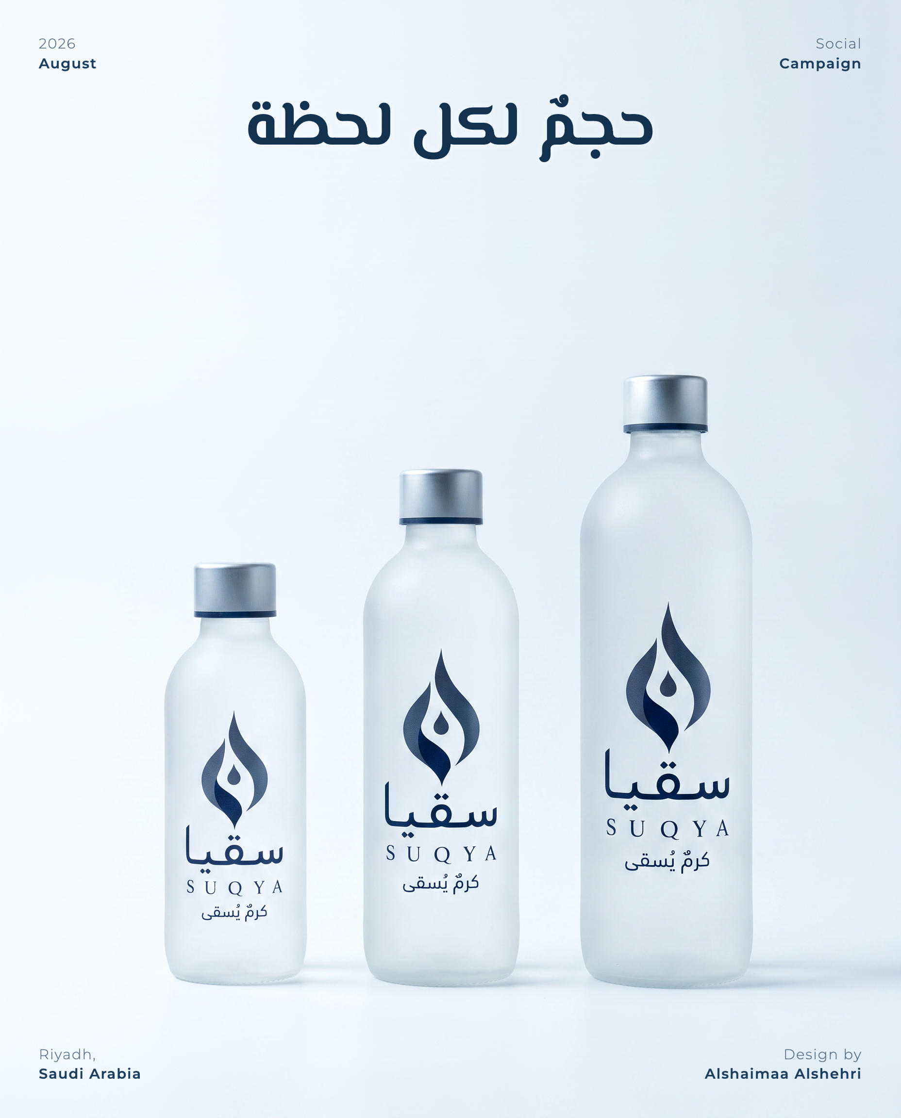 حجمٌ لكل لحظة